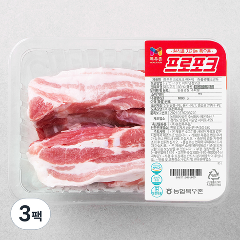 목우촌 프로포크 한돈팩 삼겹살 보쌈/수육용 (냉장), 1kg, 3팩