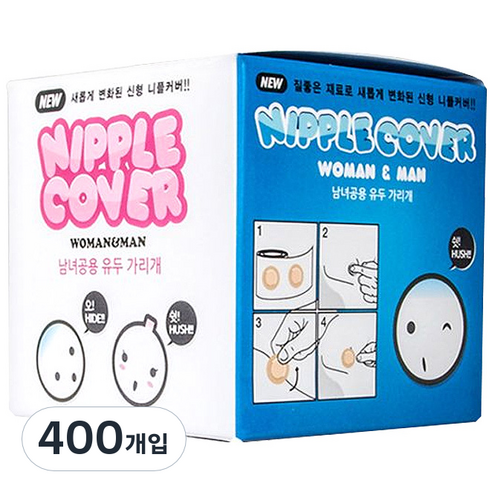 니플커버밴드/유두가리개/젖꼭지패치, 400개입