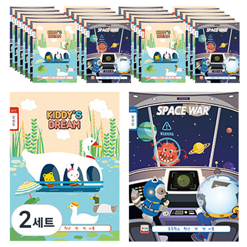 영아트 초등 알림장 넓은칸 20매 남아용 20p + 여아용 20p, 랜덤 발송, 2세트
