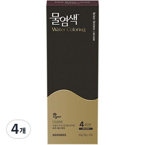 씨드비 프리미엄 물염색 시즌2 4회분, 와인브라운, 4개