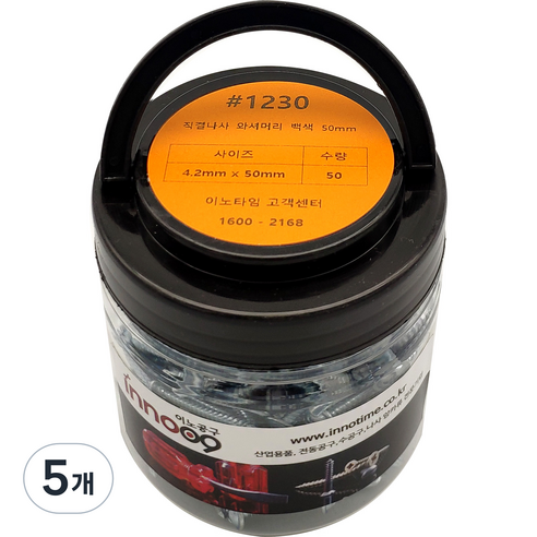 이노공구 와셔머리 백색 직결나사 4.2 x 50 mm 1230, 5개