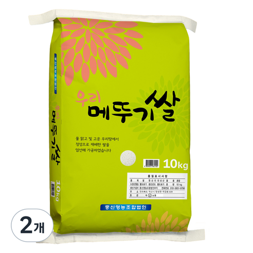 중신영농 2024년산 햅쌀 우리 메뚜기쌀 상등급, 10kg, 2개