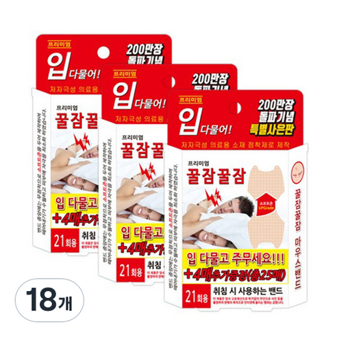 꿀잠꿀잠 마우스밴드 25p, 18개