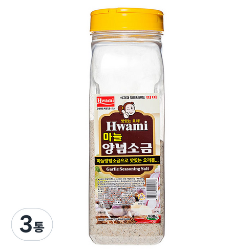 [화미] 마늘양념소금, 900g, 3통