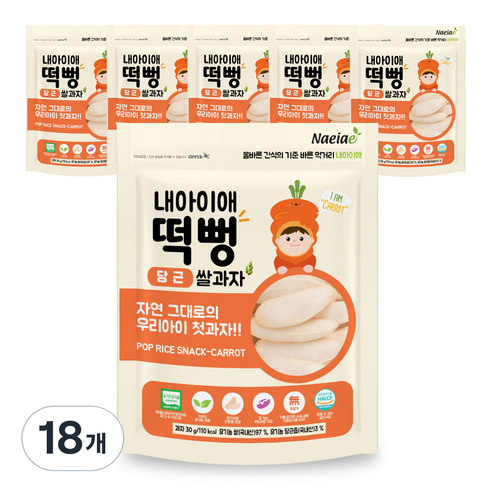 내아이애 유기농 정성빚은 떡뻥 쌀과자, 당근, 30g, 18개