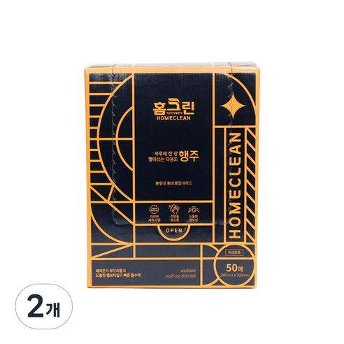 홈크린 빨아쓰는 일회용 다용도 행주 박스형, 50개, 2개