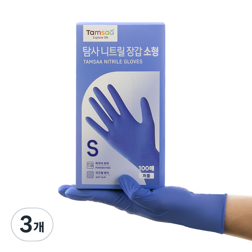 탐사 니트릴 장갑 100개입, 퍼플, 소(S), 3개
