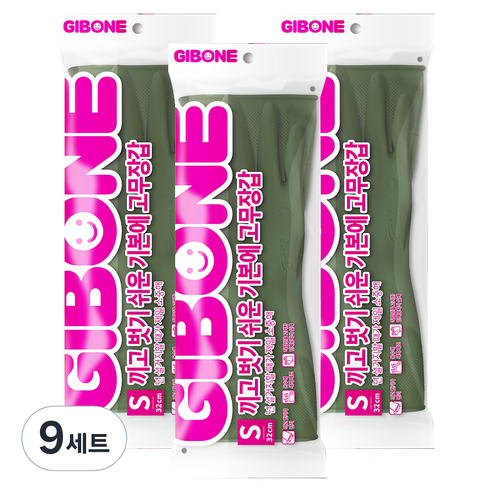 기본에 끼고 벗기 쉬운 고무장갑, 다크그린, 소(S), 9세트