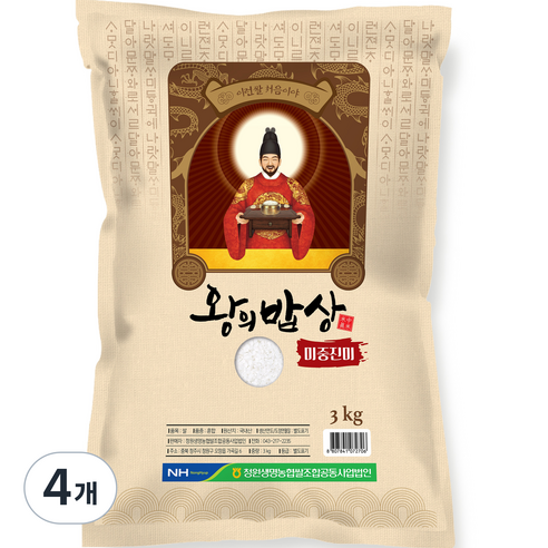 청원생명농협 왕의밥상 쌀 백미 상등급, 4개, 3kg