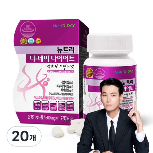 뉴트리디데이 다이어트 칼로리 스피드컷, 112정, 20개