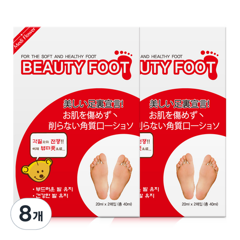 메디플라워 뷰티풋 각질 제거제, 2매입, 8개