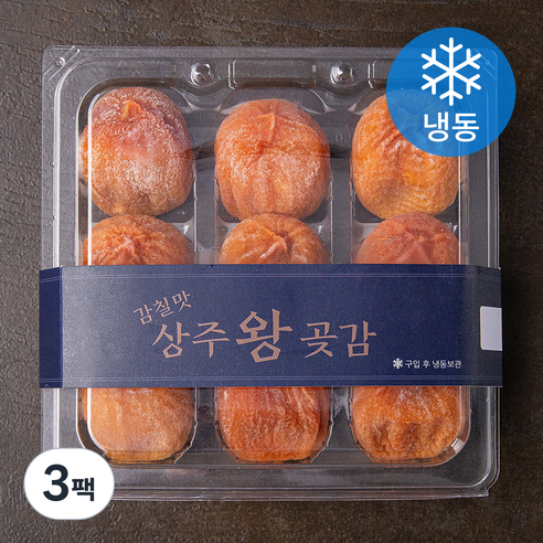 감칠맛 상주왕곶감 9입 (냉동), 500g, 3팩