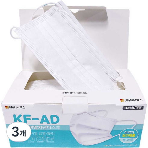 에어캅 비말차단 마스크 대형 KF-AD 흰색, 3개, 50개입