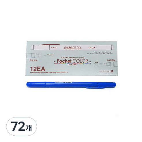 모닝글로리 700 포켓칼라펜 양면, 블루, 72개