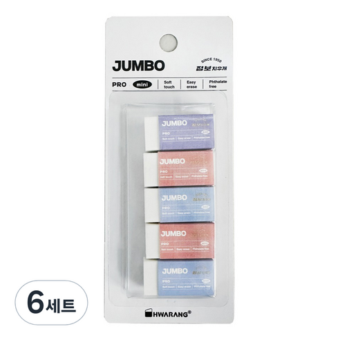 화랑 점보 프로 미니 지우개 5p 세트, 화이트, 6세트