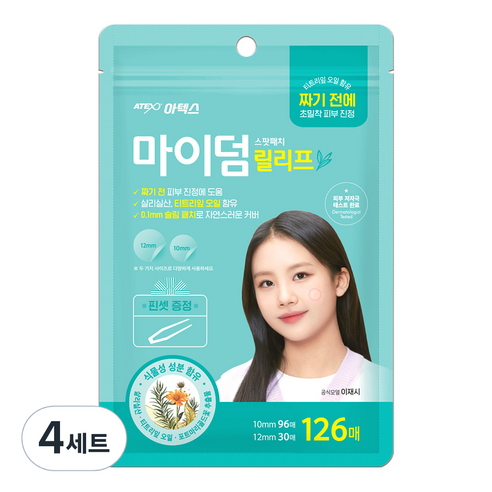 아텍스 마이덤 릴리프 스팟패치 10mm x 96p + 12mm x 30p 세트, 4개