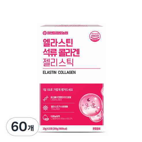 참앤들황토농원 먹는 엘라스틴 석류콜라겐젤리, 20g, 60개