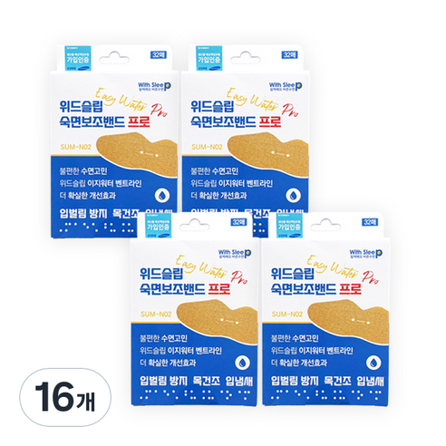 위드슬립 숙면보조밴드 프로 N02 1회용, 16개
