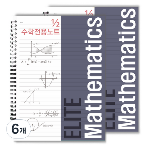 투영디자인 2분의1 엘리트 수학전용 노트, 네이비, 6개