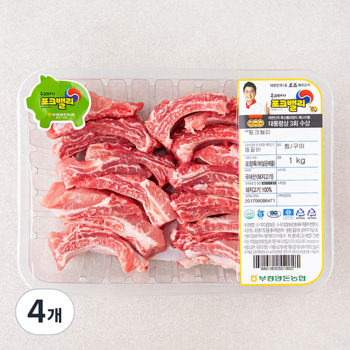 포크밸리 등갈비 찜용 / 구이용 (냉장), 1kg, 4개