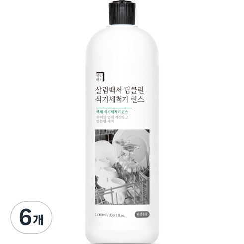 살림백서 딥클린 식기세척기 린스, 1L, 6개