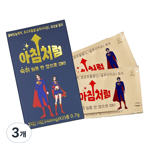 아침처럼 글루타치온 함유 필름형 숙취해소제 2회분 2p, 0.7g, 3개