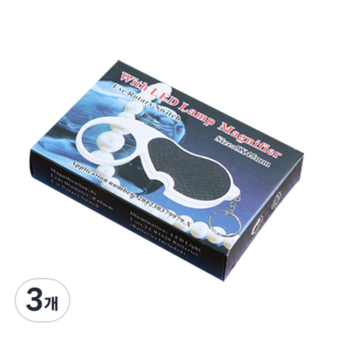 Tree 45mm LED 열쇠고리 돋보기 4배율, 3개