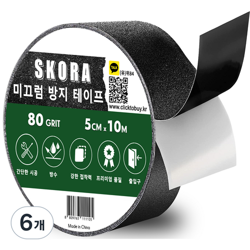 스코라 미끄럼방지 테이프, 6개, 검은색