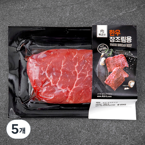 육교시 한우 1등급 장조림용 (냉장), 300g, 5개