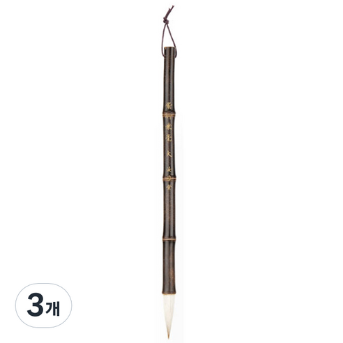 알로데 초보자 연습 대나무 서예붓 TYPE 01, 대, 3개