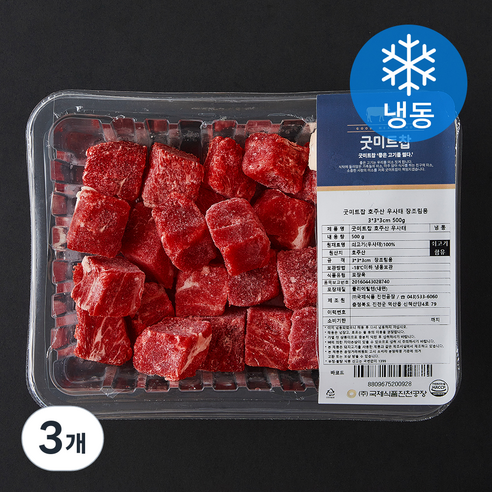 굿미트찹 호주산 우사태 장조림용 3 x 3 x 3 cm (냉동), 500g, 3개
