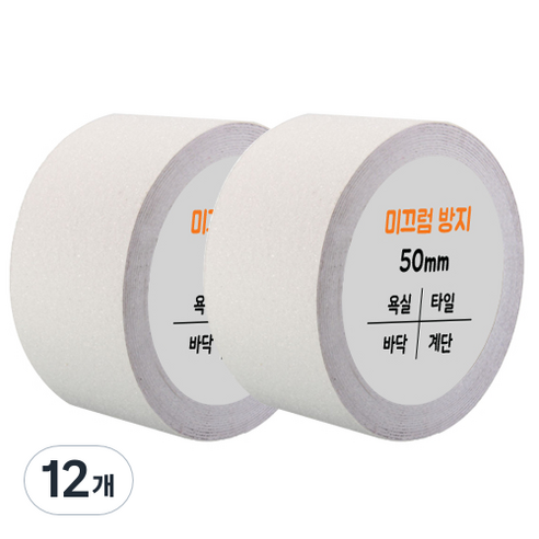 다다 미끄럼방지 테이프 화이트 50mm x 5m, 12개