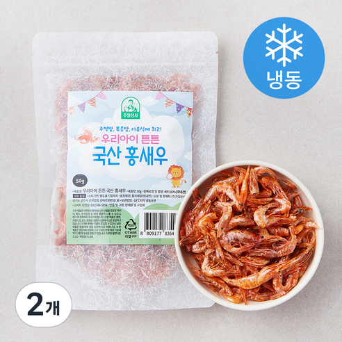 우리아이튼튼 국내산 홍새우 (냉동), 50g, 2개