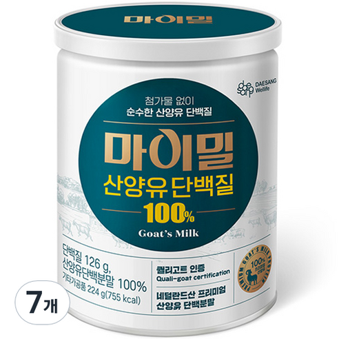 마이밀 산양유 단백질 파우더, 224g, 7개