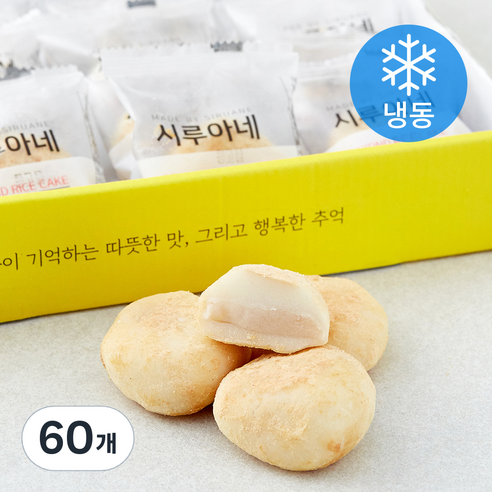 시루아네 콩고물 앙금 인절미 (냉동), 40g, 60개