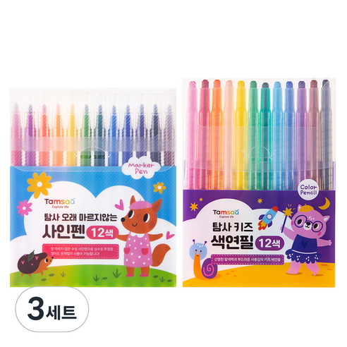 탐사 아동용 색연필 + 오래 마르지 않는 사인펜 세트, 3세트