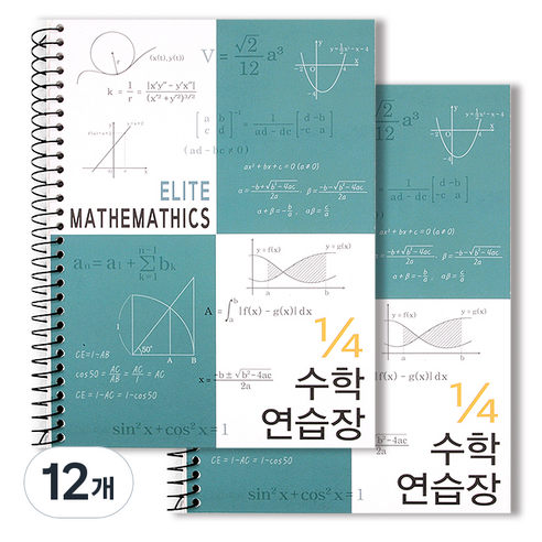 투영디자인 4분의1 엘리트 수학연습장, 피콕그린, 12개