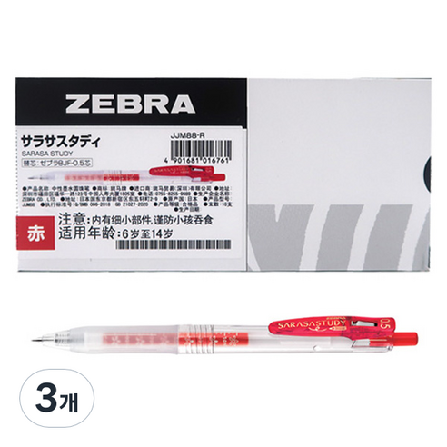 제브라 사라사 스터디 0.5mm 10p, 레드, 3개