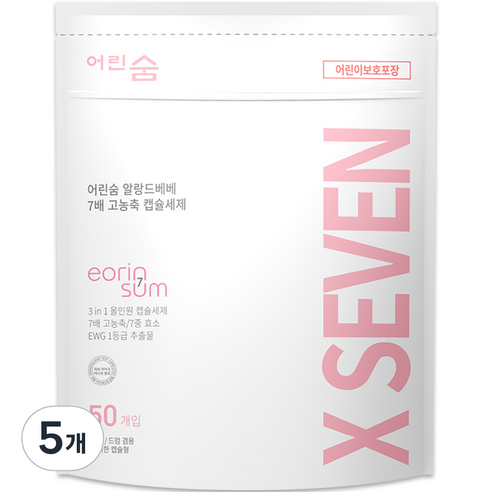 어린숨 알랑드베베 7배 고농축 캡슐세제, 50개입, 5개