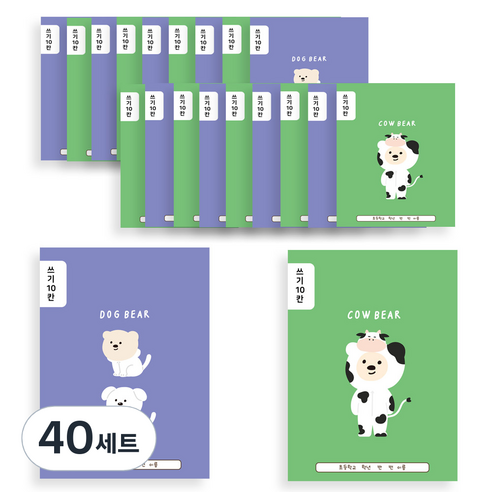 아트모아 초등 쓰기 10칸 노트 2종 세트, 혼합색상, 40세트