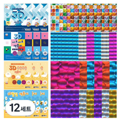 영아트 다모아 3D색종이 세트, 288개