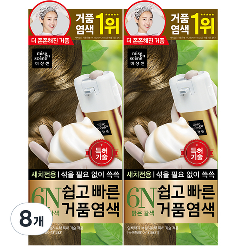 미쟝센 쉽고 빠른 거품 염색 새치전용, 6N 밝은갈색, 8개