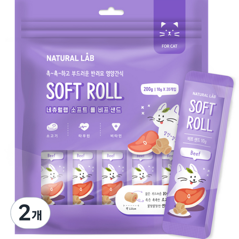 내츄럴랩 소프트 롤 고양이 간식, 비프 샌드, 200g, 2개