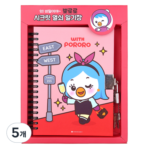 포포팬시 위드 뽀로로 시크릿 열쇠 일기장, 패티, 5개