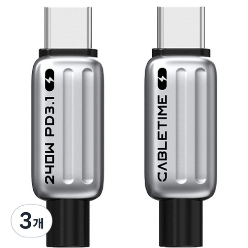 케이블타임 C타입-C타입 PD3.1 고속충전 케이블 240W, 2m, 화이트, 3개
