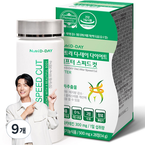 뉴트리디데이 디데이 다이어트 애프터 스피드컷, 28정, 9개