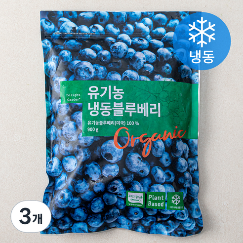 딜라잇가든 유기가공식품 인증 블루베리 (냉동), 900g, 3개