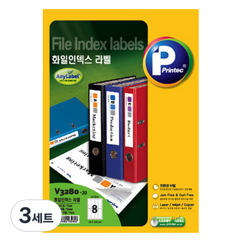프린텍 화일 인덱스 애니라벨 20p 세트 V3280-20, 8칸, 3세트