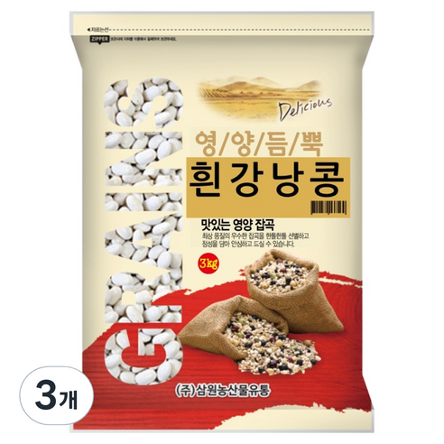 삼원농산 캐나다산 수입 흰강낭콩, 3개, 3kg