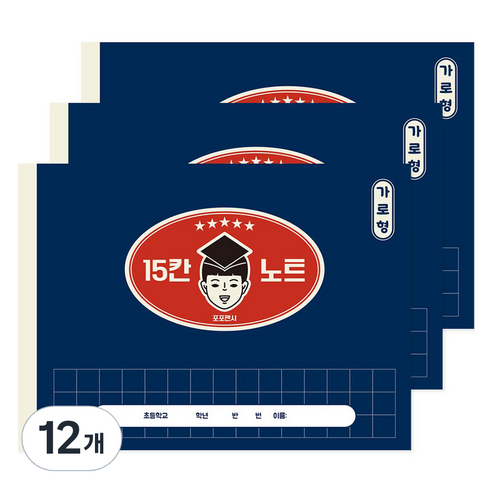포포팬시 초등 가로 15칸 받아 쓰기 노트, 네이비, 12개